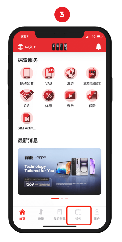 step 3- how to add your bank card to Zero1 app